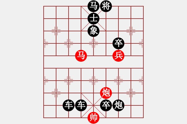 象棋棋譜圖片：【連將勝】十步殺037（時鑫 試擬）★※ - 步數(shù)：10 