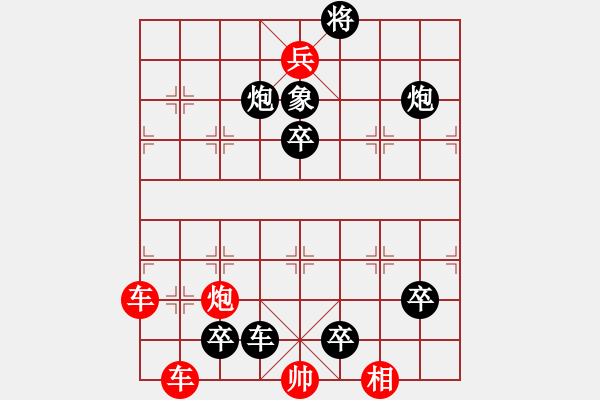 象棋棋譜圖片：最新排局《將軍脫袍》好奇 創(chuàng)作擬局 2020/09/24 - 步數(shù)：0 