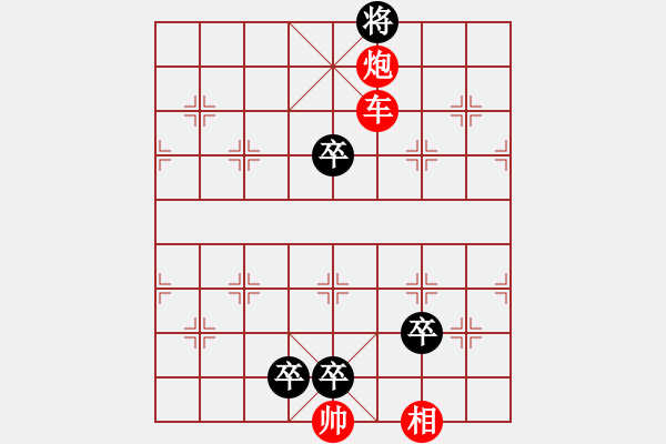 象棋棋譜圖片：最新排局《將軍脫袍》好奇 創(chuàng)作擬局 2020/09/24 - 步數(shù)：20 