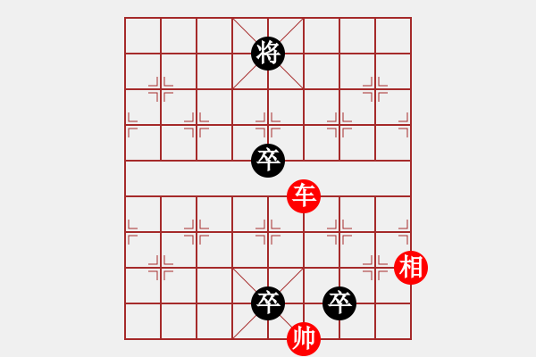 象棋棋譜圖片：最新排局《將軍脫袍》好奇 創(chuàng)作擬局 2020/09/24 - 步數(shù)：30 