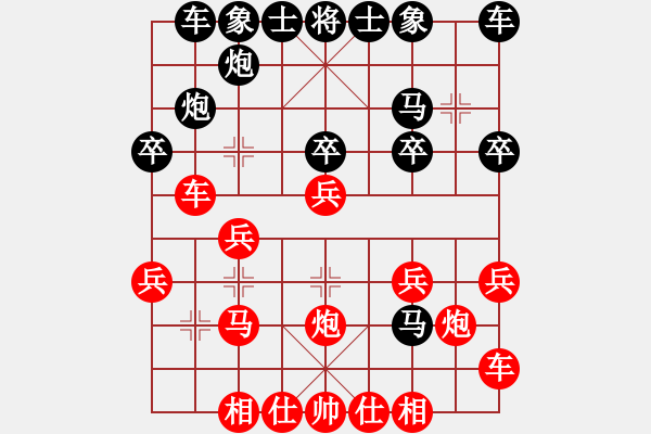 象棋棋譜圖片：小姚(1段)-勝-劍之飄(9段) - 步數(shù)：20 