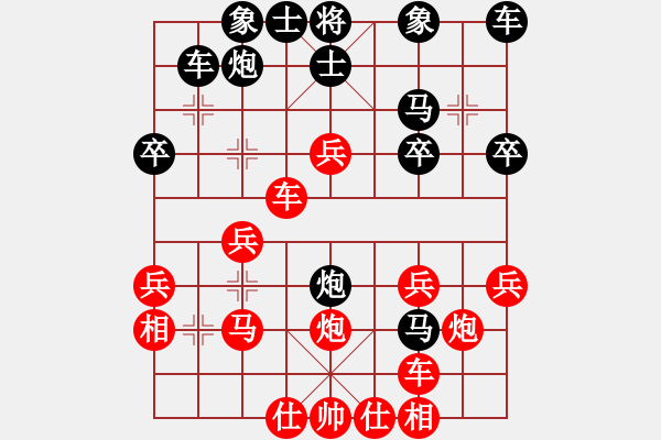 象棋棋譜圖片：小姚(1段)-勝-劍之飄(9段) - 步數(shù)：30 