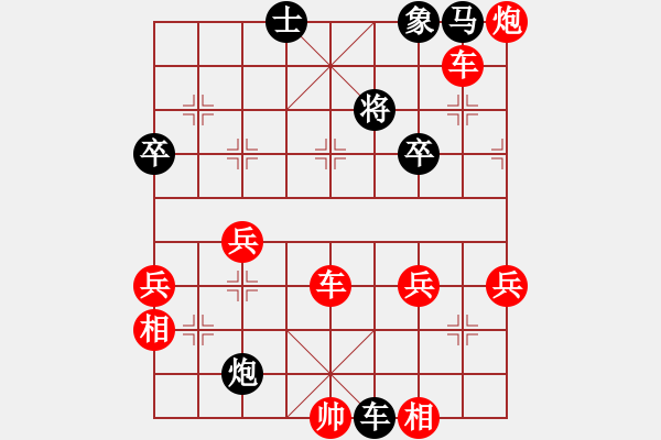 象棋棋譜圖片：小姚(1段)-勝-劍之飄(9段) - 步數(shù)：70 