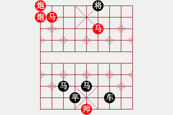 象棋棋譜圖片：炮群神威（紅先勝） - 步數(shù)：20 