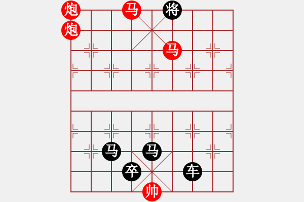 象棋棋譜圖片：炮群神威（紅先勝） - 步數(shù)：21 