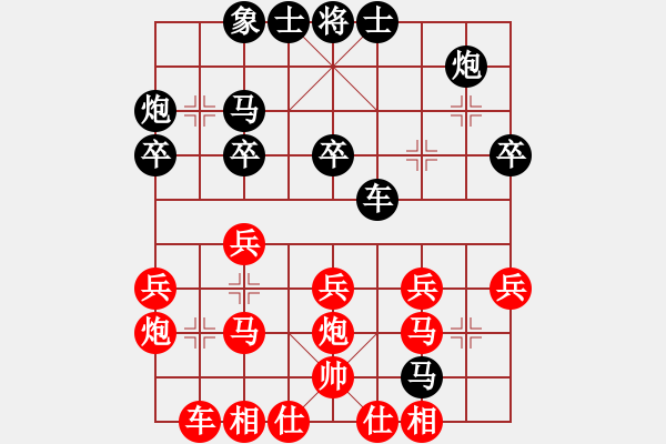 象棋棋譜圖片：陳健 先負(fù) 何海東 - 步數(shù)：40 