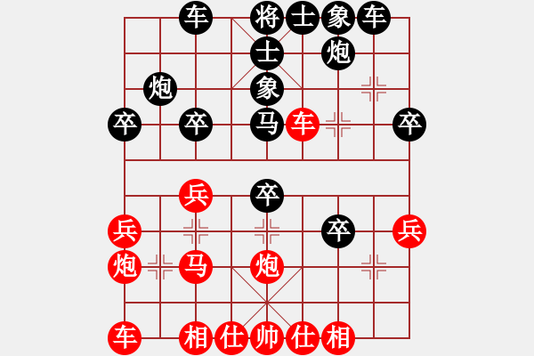 象棋棋譜圖片：人機(jī)對(duì)戰(zhàn) 2025-1-5 1:23 - 步數(shù)：30 