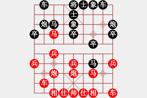 象棋棋譜圖片：中象(9段)-和-河南宗新強(qiáng)(6段) - 步數(shù)：20 