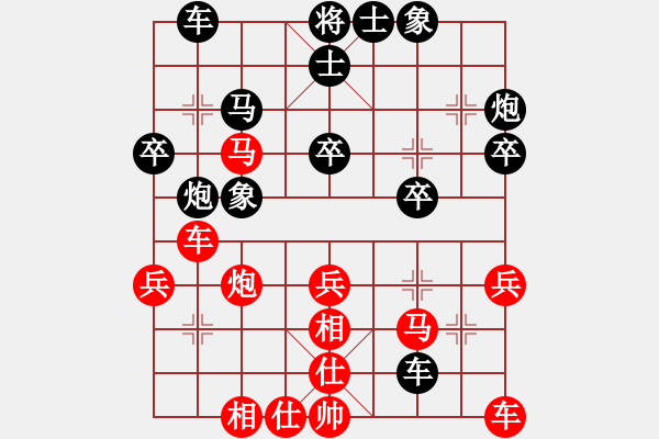 象棋棋譜圖片：中象(9段)-和-河南宗新強(qiáng)(6段) - 步數(shù)：30 