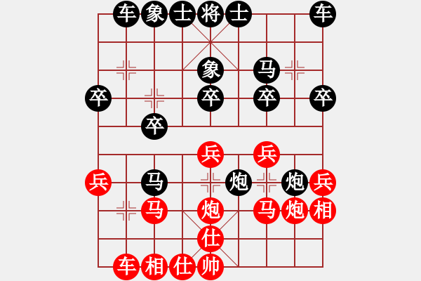 象棋棋譜圖片：xhhnkh(5r)-負(fù)-唯你橫刀(9段) - 步數(shù)：20 