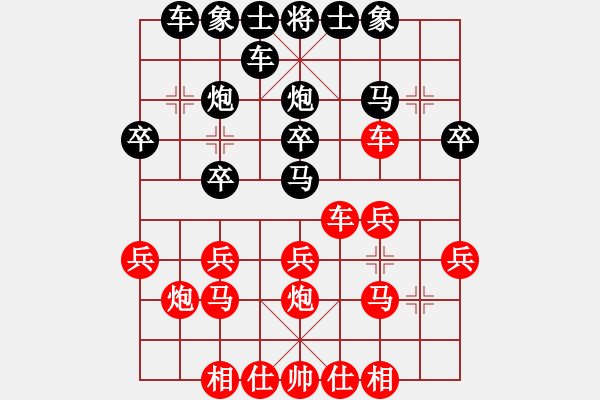 象棋棋譜圖片：人機(jī)對(duì)戰(zhàn) 2025-1-3 19:4 - 步數(shù)：20 