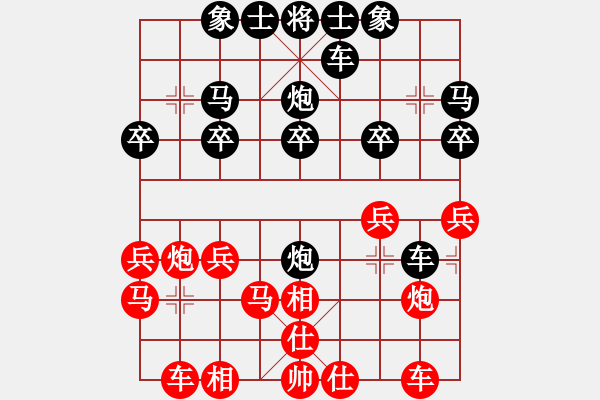 象棋棋譜圖片：仙人指路（黑勝） - 步數(shù)：20 