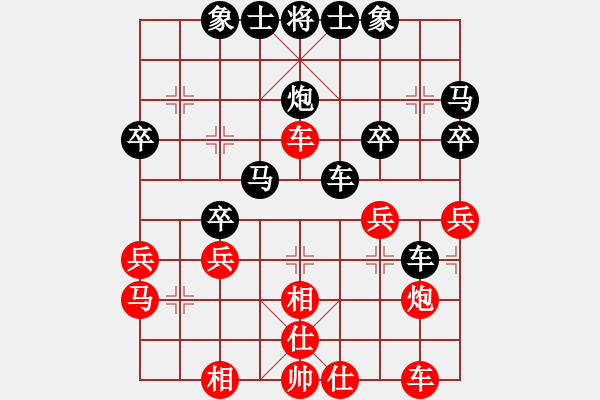 象棋棋譜圖片：仙人指路（黑勝） - 步數(shù)：30 