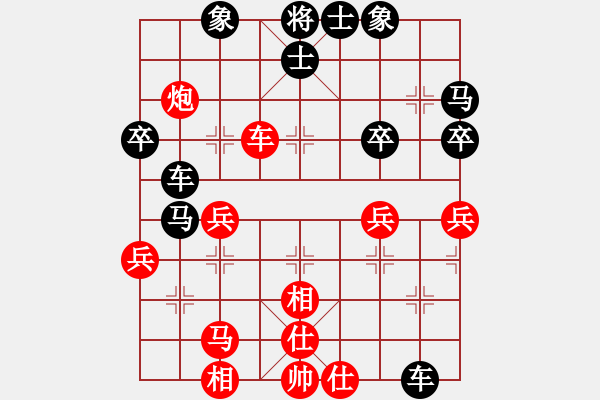 象棋棋譜圖片：仙人指路（黑勝） - 步數(shù)：40 