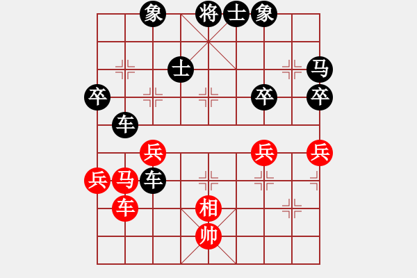 象棋棋譜圖片：仙人指路（黑勝） - 步數(shù)：60 