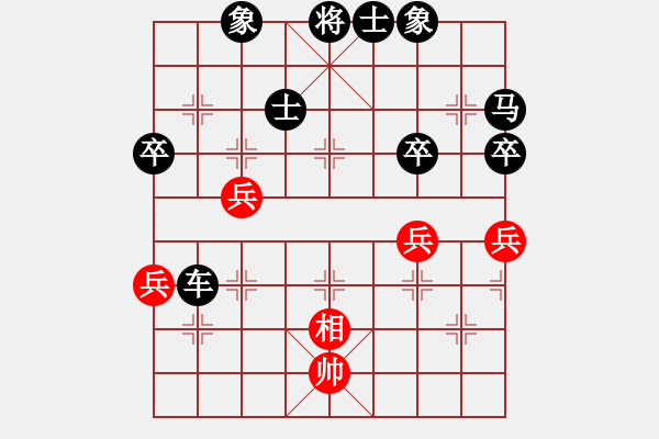 象棋棋譜圖片：仙人指路（黑勝） - 步數(shù)：64 