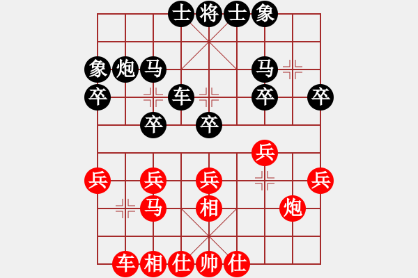 象棋棋譜圖片：神勇無敵的小白鼠[1056843501] -VS- 橫才俊儒[292832991] - 步數(shù)：30 