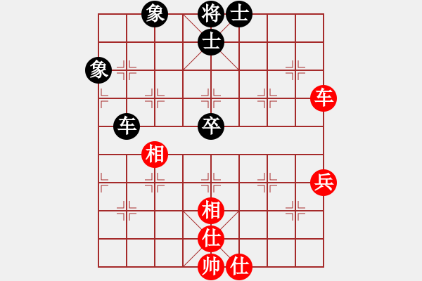 象棋棋譜圖片：神勇無敵的小白鼠[1056843501] -VS- 橫才俊儒[292832991] - 步數(shù)：75 