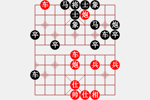 象棋棋譜圖片：醉棋仙(月將)-負-丁陶棋人(天帝) - 步數(shù)：40 