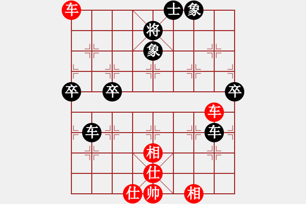 象棋棋譜圖片：狂刀-先和清河棋迷 - 步數(shù)：150 