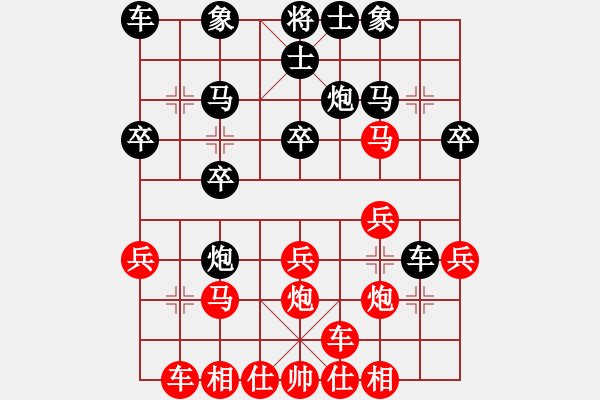 象棋棋譜圖片：狂刀-先和清河棋迷 - 步數(shù)：20 