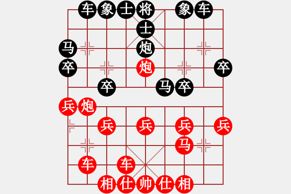 象棋棋譜圖片：橫才俊儒[292832991] -VS- 快樂(lè)一生[1759437631] - 步數(shù)：20 