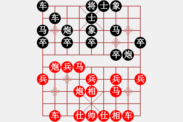 象棋棋譜圖片：飛天盾地(人王)-和-西白虎(月將) - 步數(shù)：20 