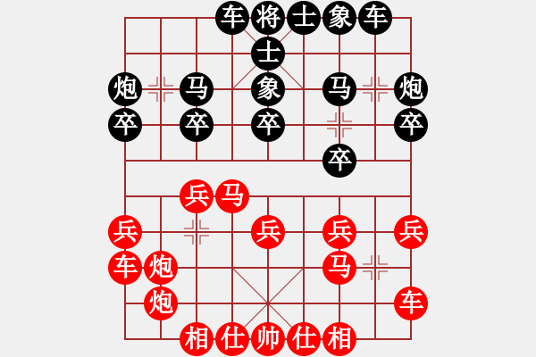 象棋棋譜圖片：我的號(hào)丟了呀[2962966] -VS- 廈大第一棋手[2174654401] - 步數(shù)：20 