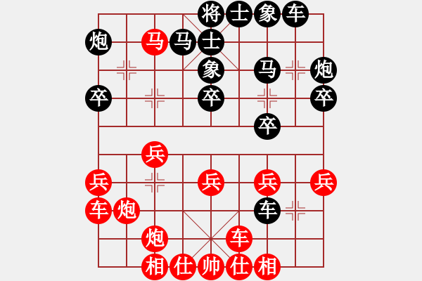 象棋棋譜圖片：我的號(hào)丟了呀[2962966] -VS- 廈大第一棋手[2174654401] - 步數(shù)：30 