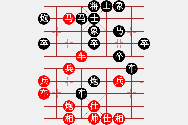 象棋棋譜圖片：我的號(hào)丟了呀[2962966] -VS- 廈大第一棋手[2174654401] - 步數(shù)：40 