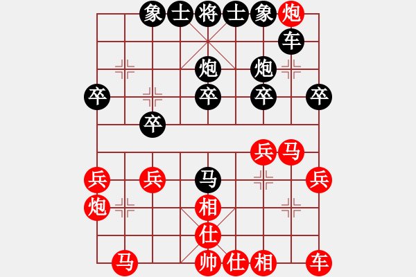 象棋棋譜圖片：虎嘯天風(fēng)(月將)-和-永不瞑目(人王) - 步數(shù)：20 