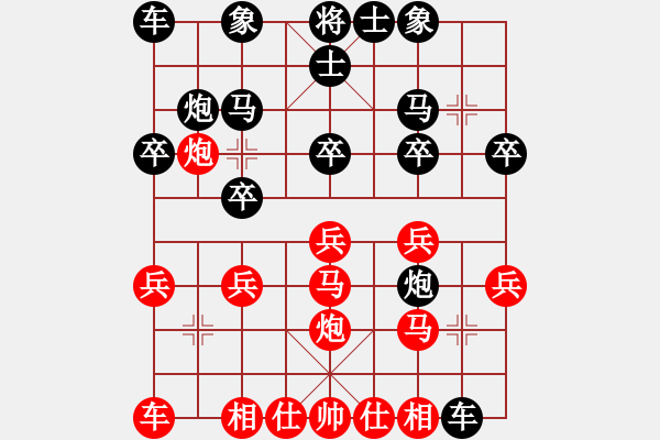 象棋棋譜圖片：印尼 努哈迪．尤瑪?shù)?負(fù) 日本 服部亞光 - 步數(shù)：20 