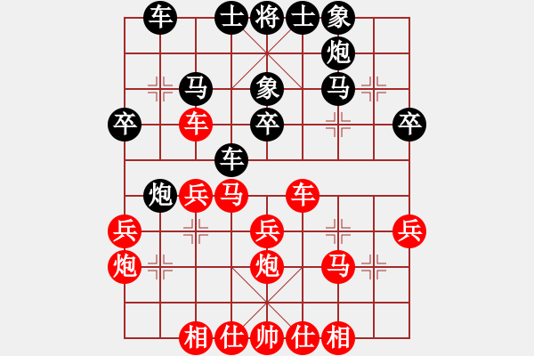 象棋棋譜圖片：小瓶子 - 步數(shù)：30 