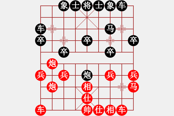 象棋棋譜圖片：珍艾蘭[1354530424] -VS- 江鳥[349350236] - 步數(shù)：20 