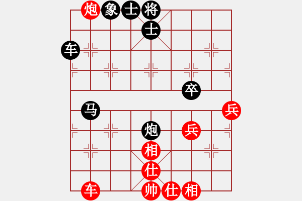 象棋棋譜圖片：珍艾蘭[1354530424] -VS- 江鳥[349350236] - 步數(shù)：80 