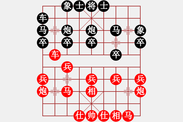 象棋棋譜圖片：胯下躺嬌娃(人王)-勝-陳員外(人王) - 步數(shù)：20 