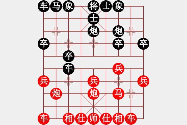 象棋棋譜圖片：大英雄曹操(9段)-勝-觀棋圣者(7級(jí)) - 步數(shù)：20 