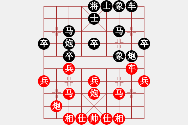 象棋棋譜圖片：紫云漫天(6段)-勝-廣水先生(7段) - 步數(shù)：30 