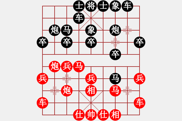 象棋棋譜圖片：徐耕助(5段)-和-懷念英雄(月將) - 步數(shù)：20 