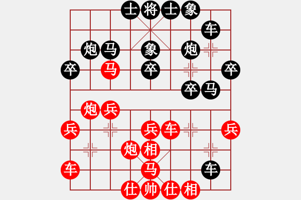 象棋棋譜圖片：徐耕助(5段)-和-懷念英雄(月將) - 步數(shù)：30 