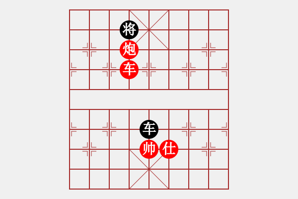 象棋棋譜圖片：第260局 車炮士巧勝車炮（一） - 步數(shù)：20 