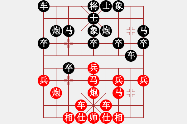 象棋棋譜圖片：bbboy002（業(yè)6-3） 先勝 笑傲人生（業(yè)6-3） - 步數(shù)：20 