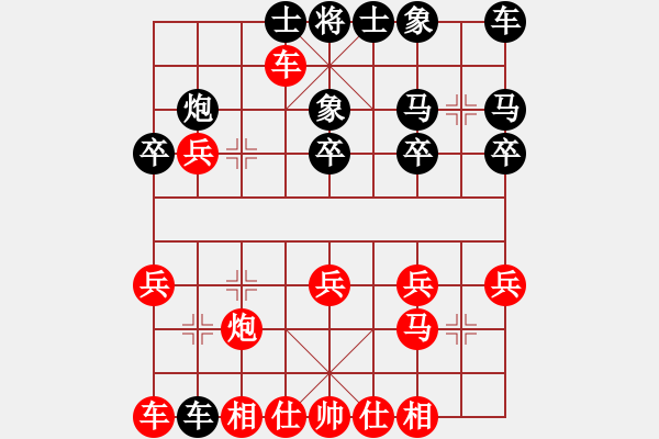 象棋棋譜圖片：第4局 直車進(jìn)七兵對(duì)右單提馬平邊炮 - 步數(shù)：20 