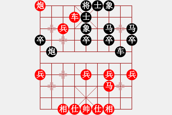 象棋棋譜圖片：第4局 直車進(jìn)七兵對(duì)右單提馬平邊炮 - 步數(shù)：30 