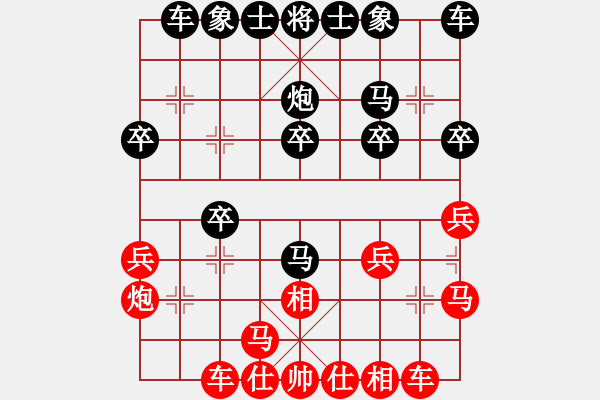 象棋棋譜圖片：菜鳥來了(9星)-和-廈門三刀(9星) - 步數(shù)：20 