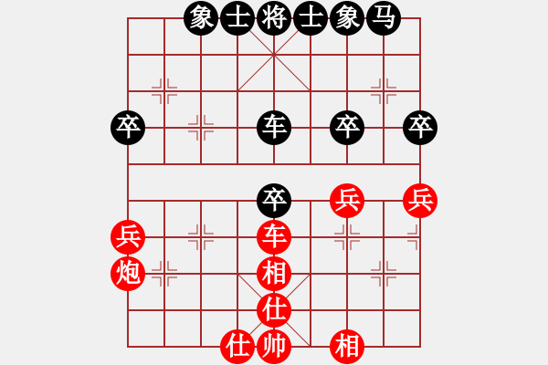 象棋棋譜圖片：菜鳥來了(9星)-和-廈門三刀(9星) - 步數(shù)：40 