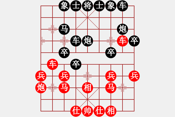 象棋棋譜圖片：冰巖先負(fù)龍門★副門主夏威夷 - 步數(shù)：30 