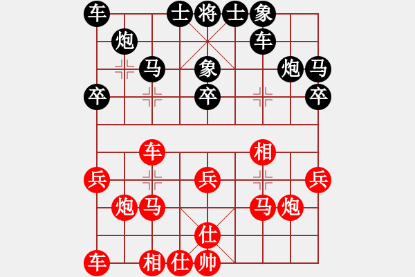 象棋棋譜圖片：德國(guó)二隊(duì) 唐瑜釗 和 菲律賓隊(duì) 陳萬威 - 步數(shù)：20 