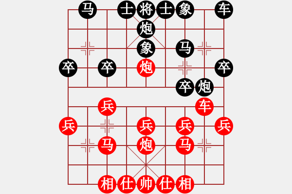 象棋棋譜圖片：阮英靈先勝徐向陽(yáng) - 步數(shù)：20 