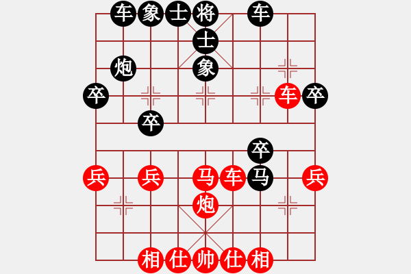 象棋棋譜圖片：橫才俊儒[紅] -VS- 下棋專用[黑] - 步數(shù)：30 